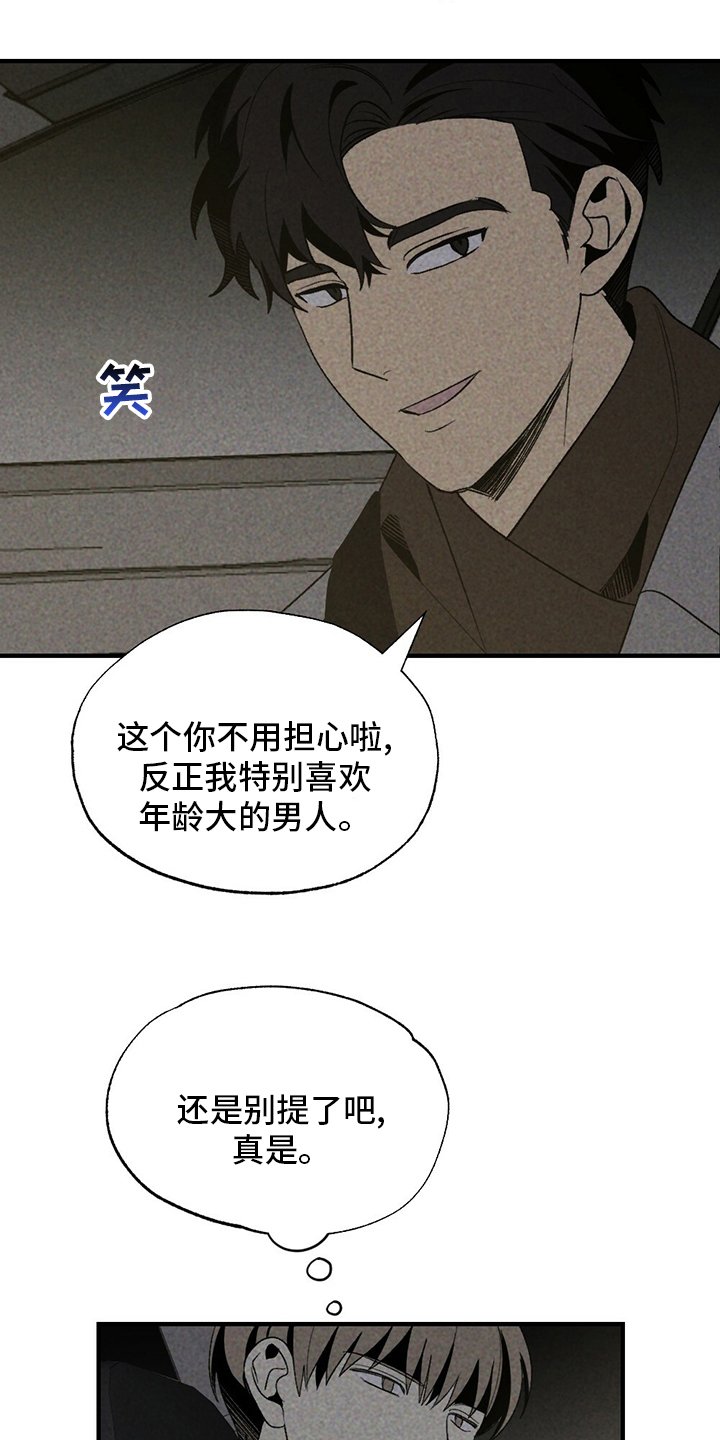 第59章：抽烟