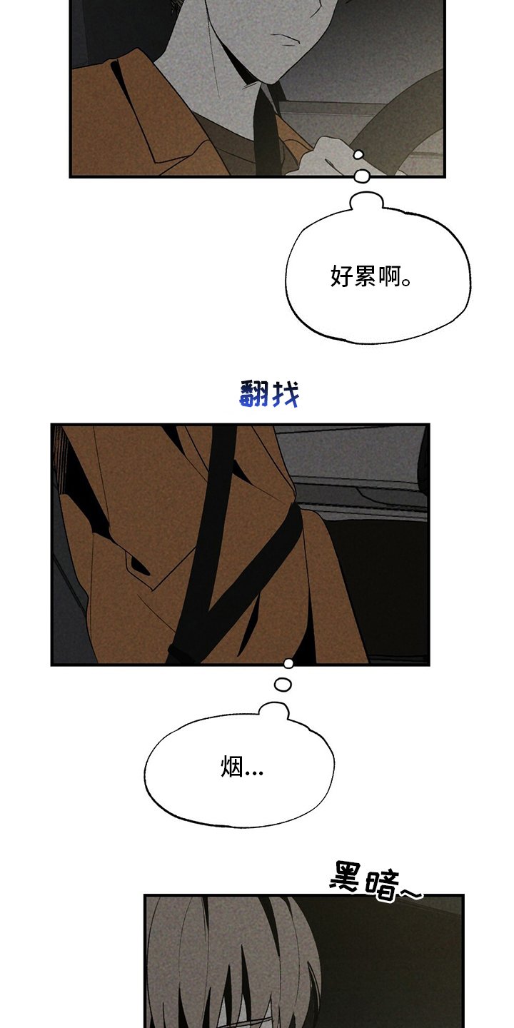 第59章：抽烟