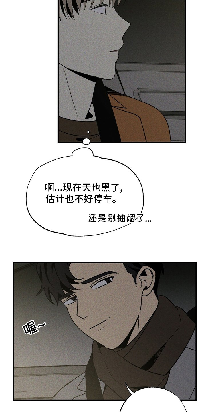 第59章：抽烟