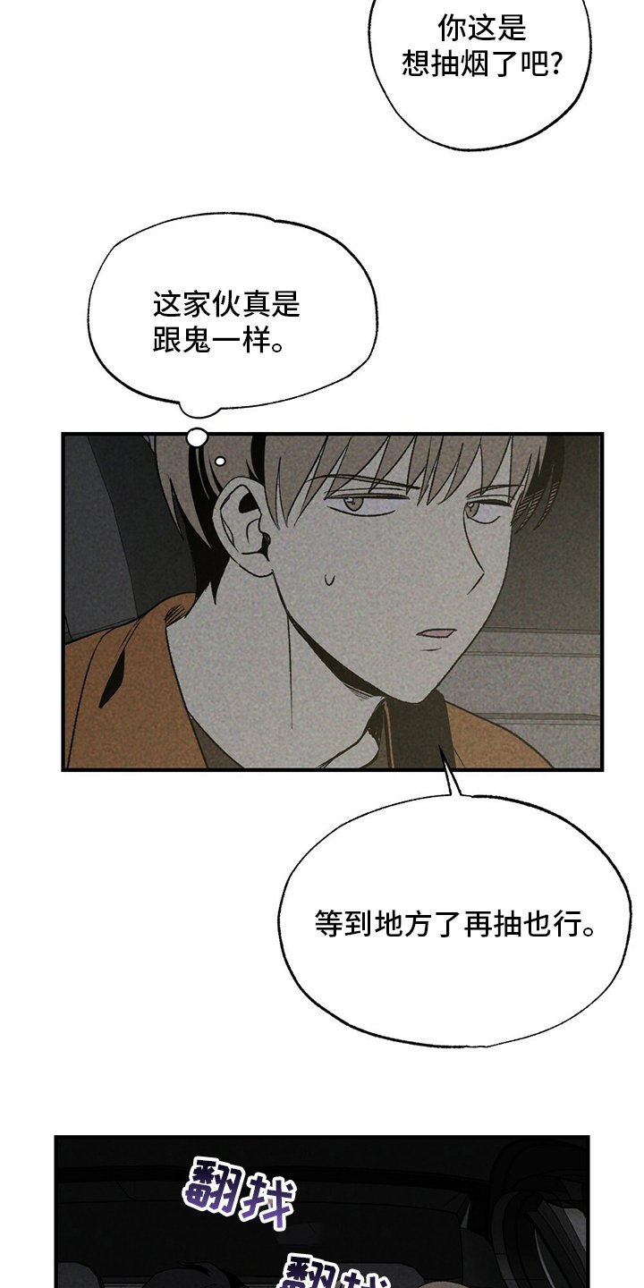 第59章：抽烟