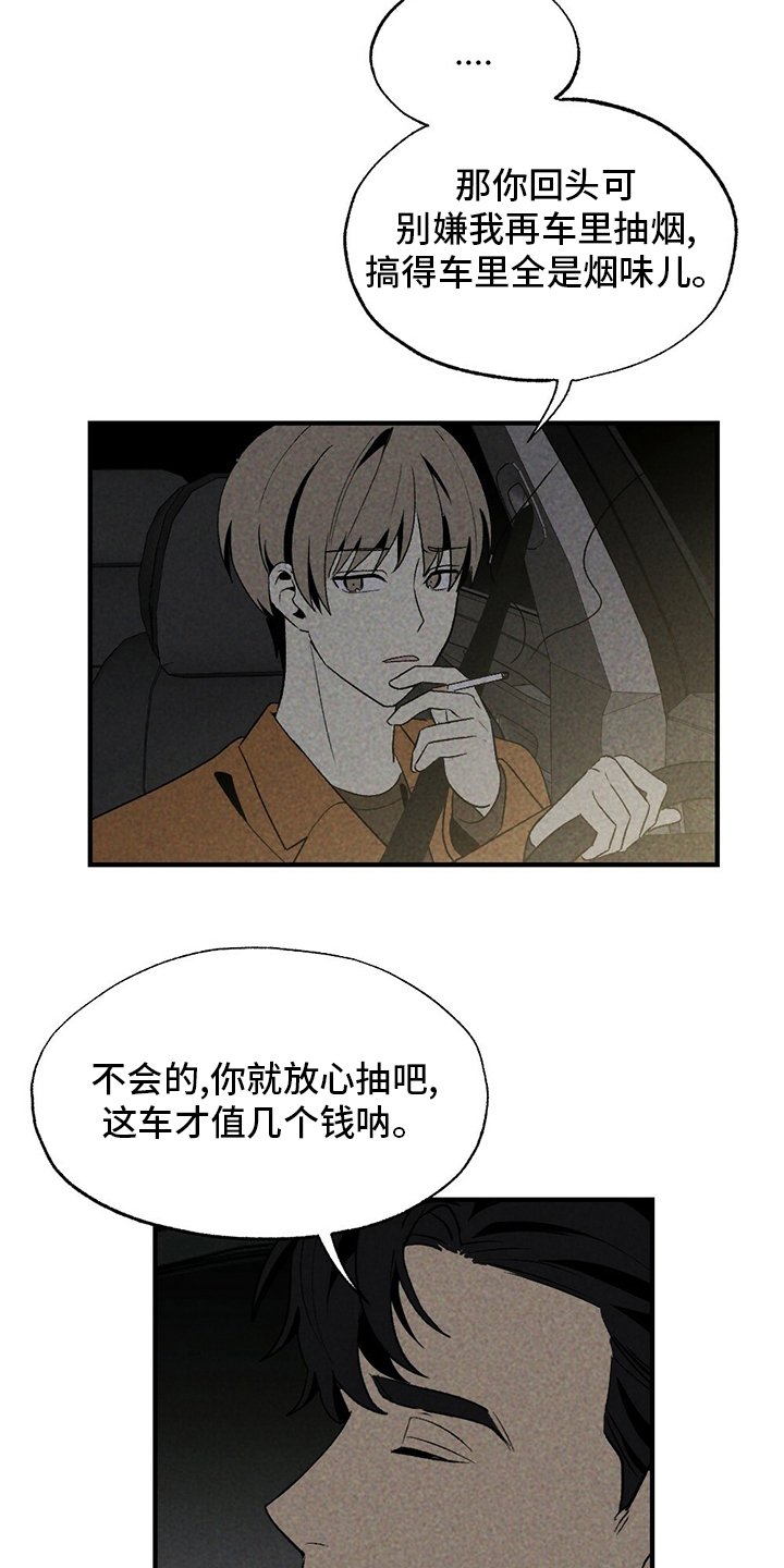 第59章：抽烟