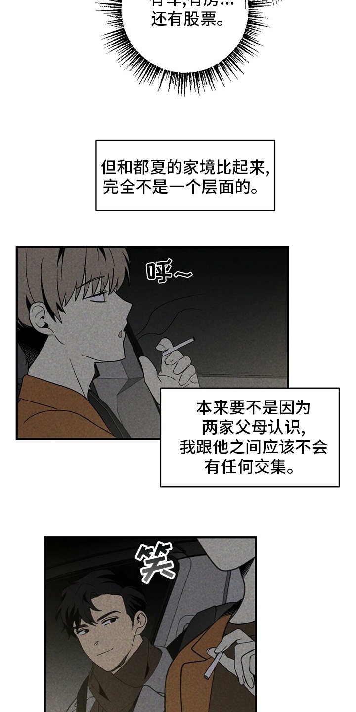 第59章：抽烟