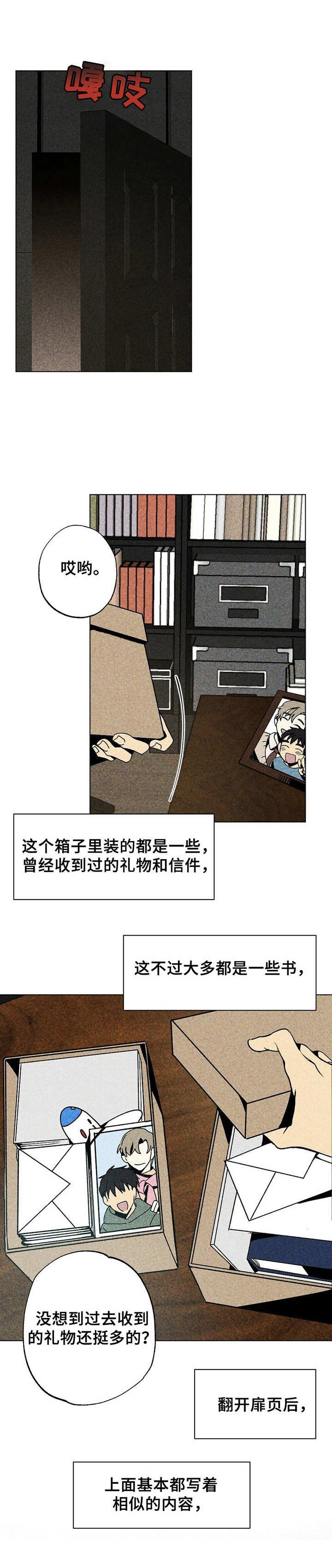 第6章：祝福语