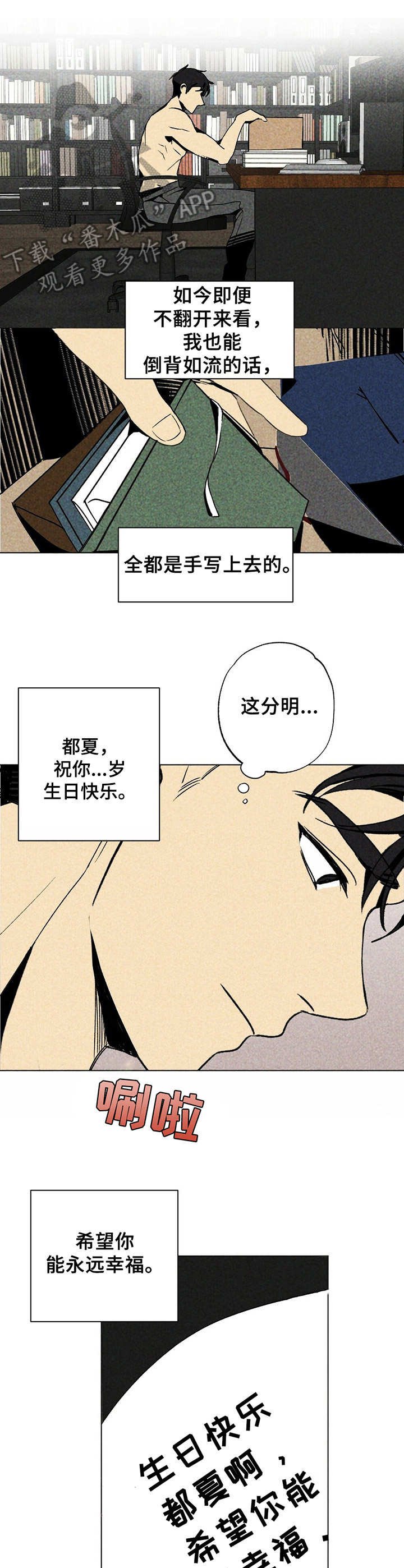 第6章：祝福语