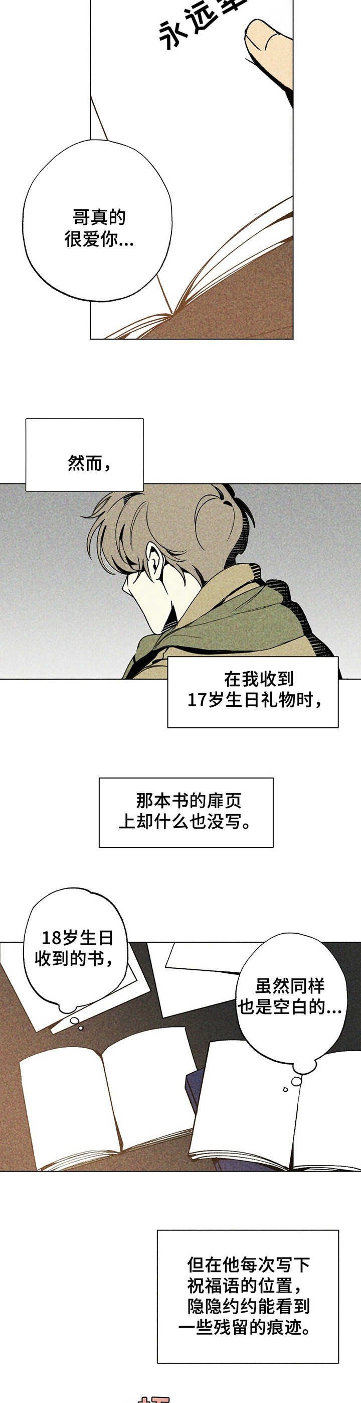第6章：祝福语
