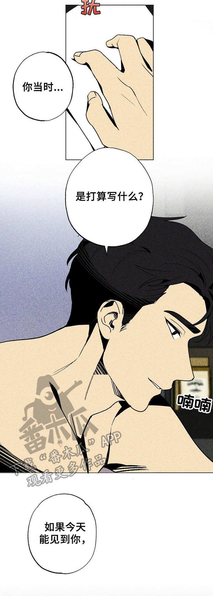 第6章：祝福语