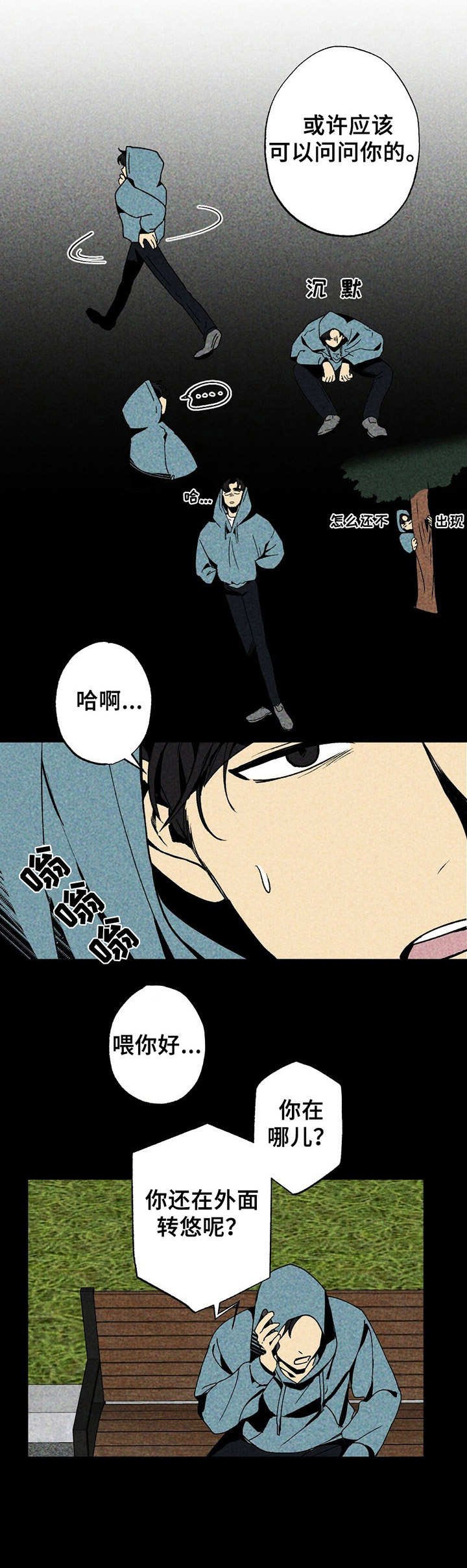第6章：祝福语