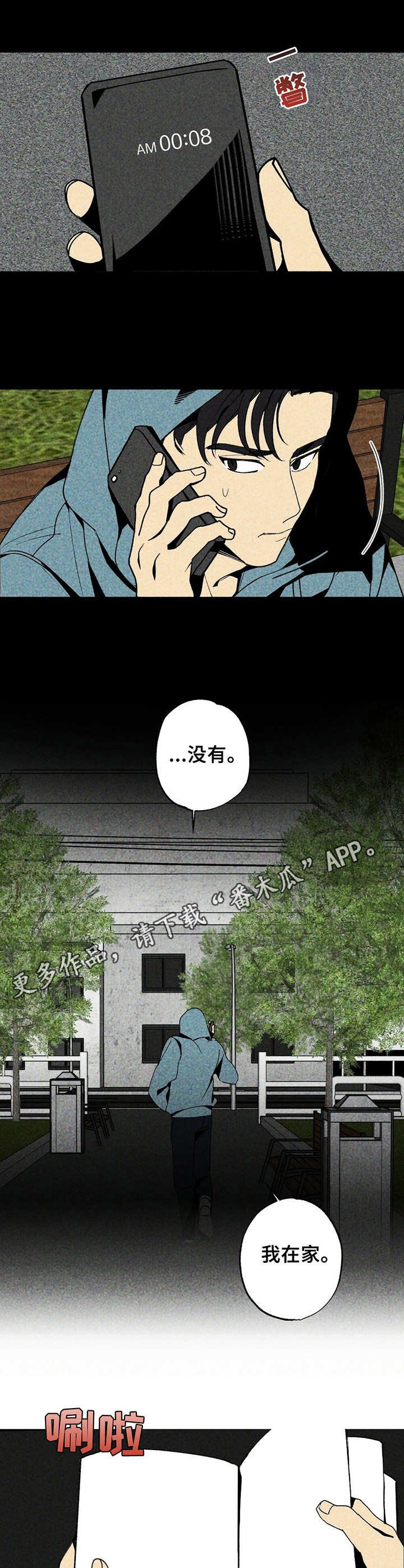 第6章：祝福语