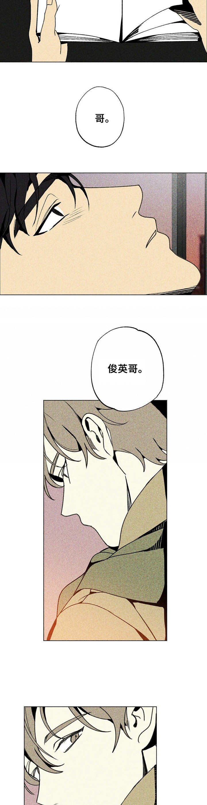 第6章：祝福语