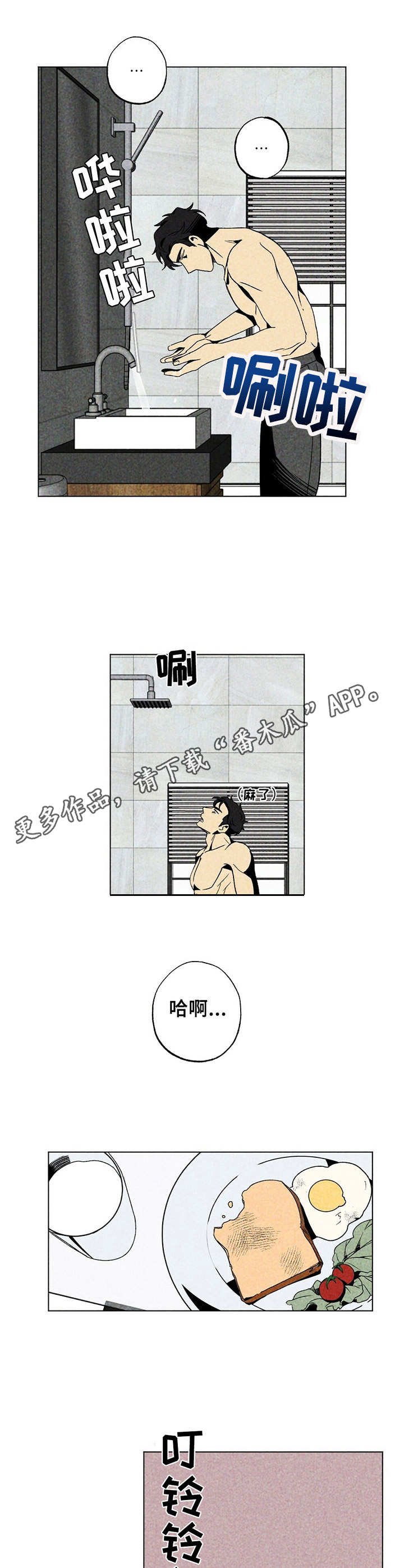 第6章：祝福语