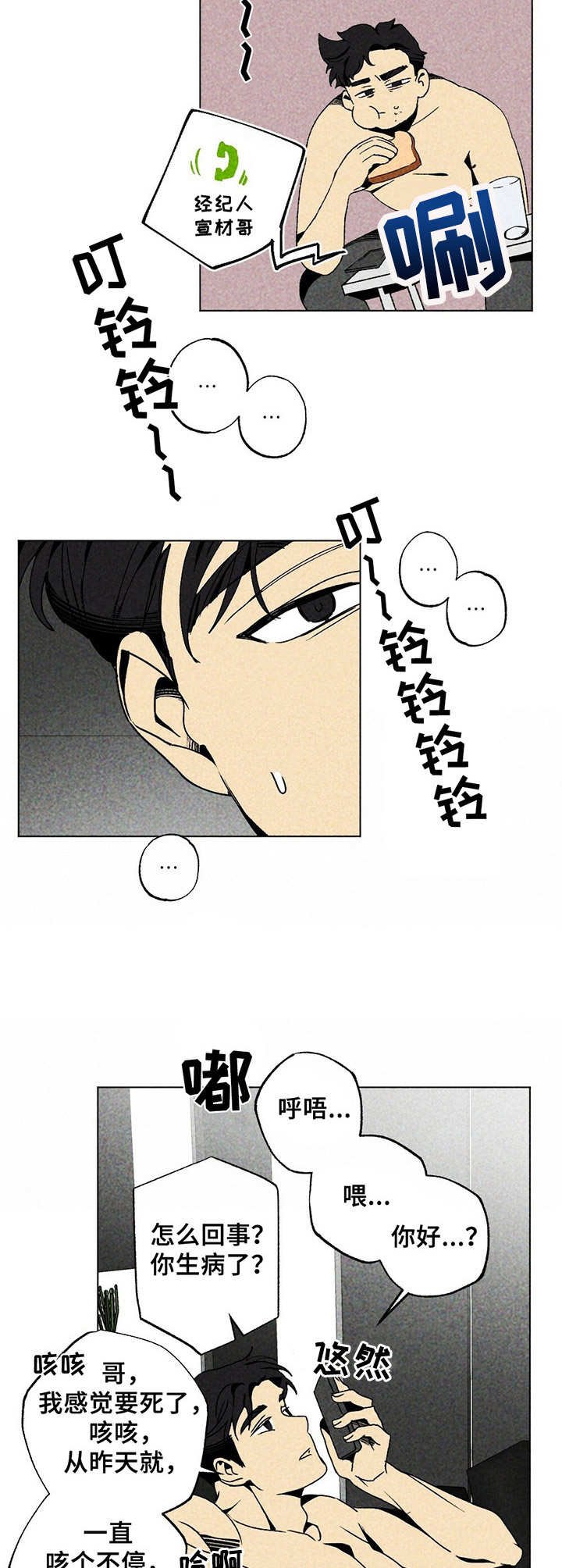 第6章：祝福语