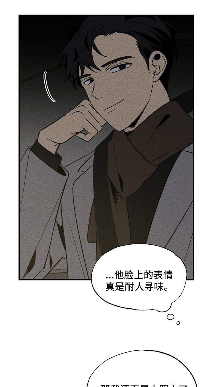 第60章：獐子