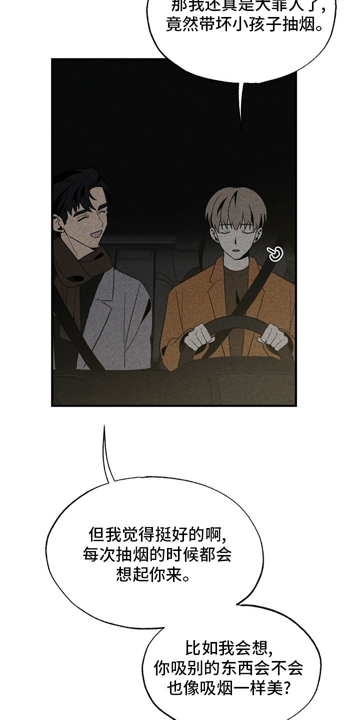 第60章：獐子
