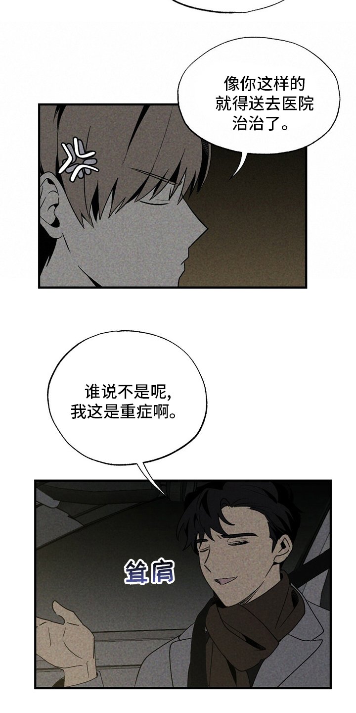 第60章：獐子