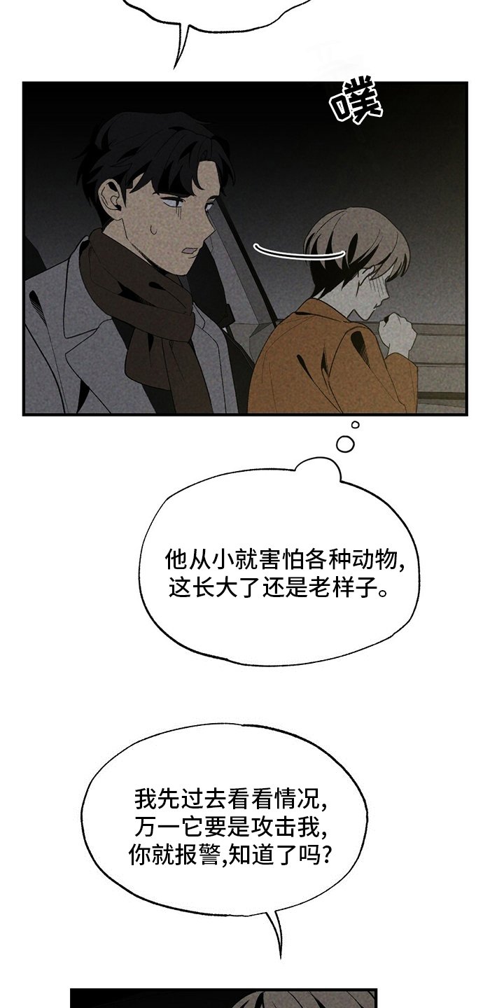 第60章：獐子