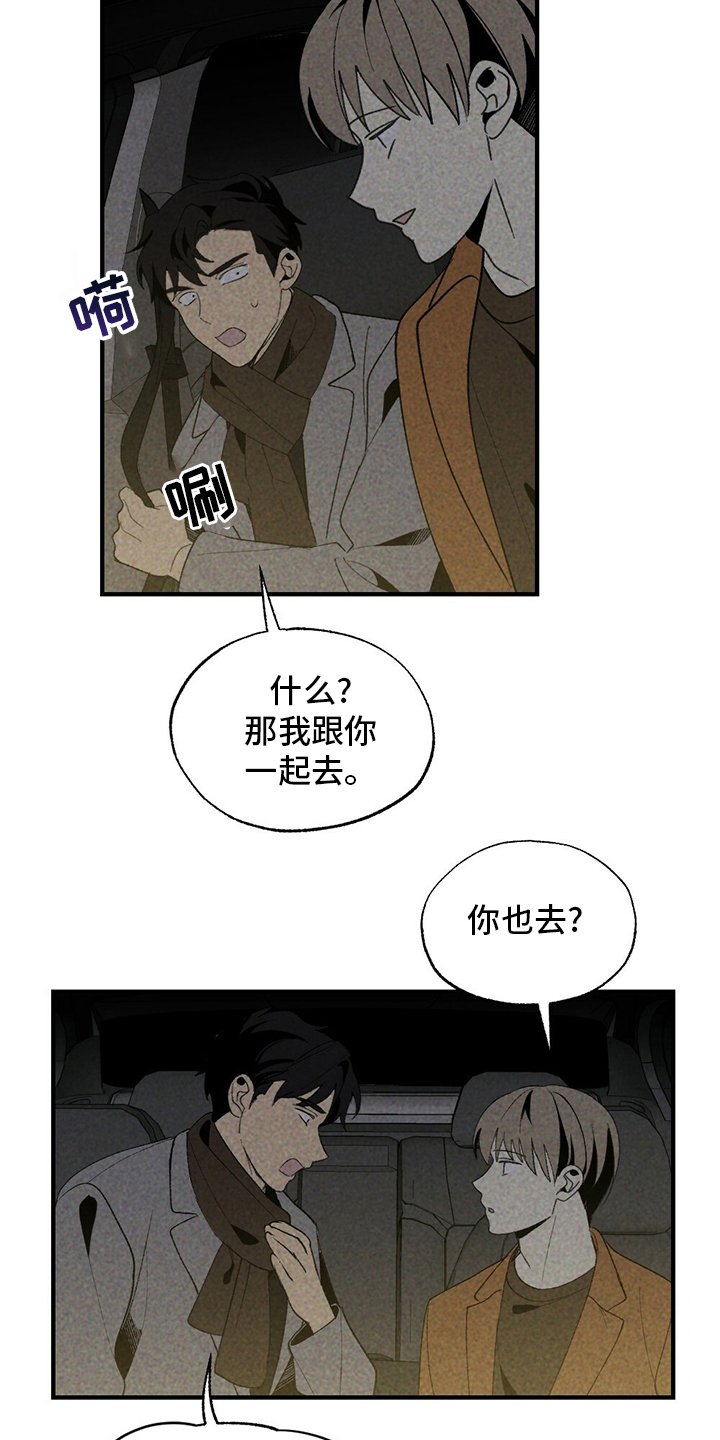 第60章：獐子
