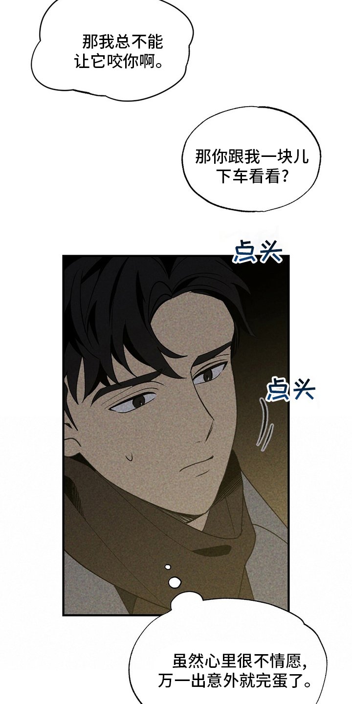 第60章：獐子