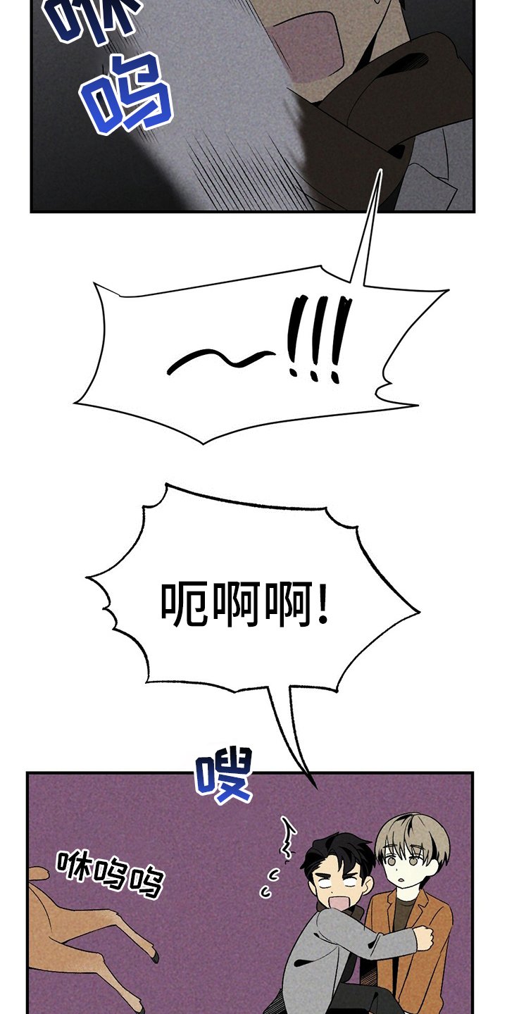 第60章：獐子