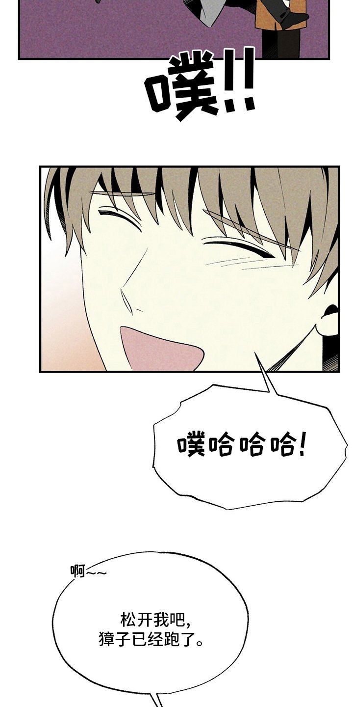 第60章：獐子