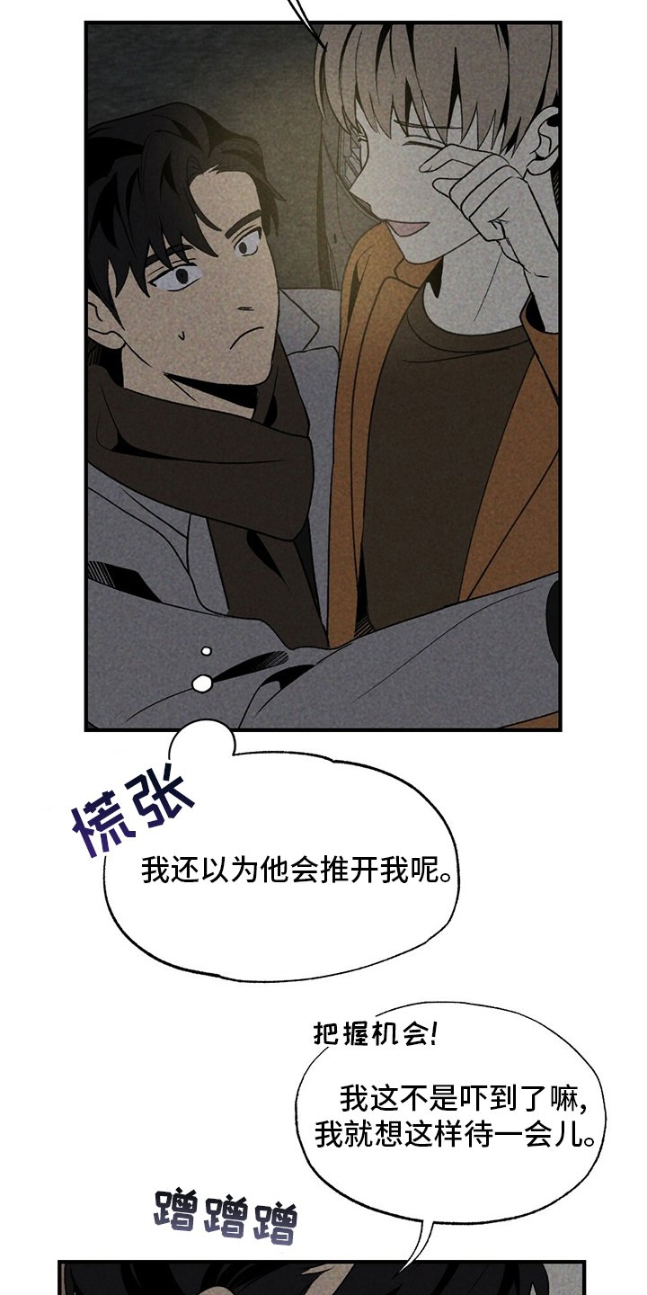 第60章：獐子