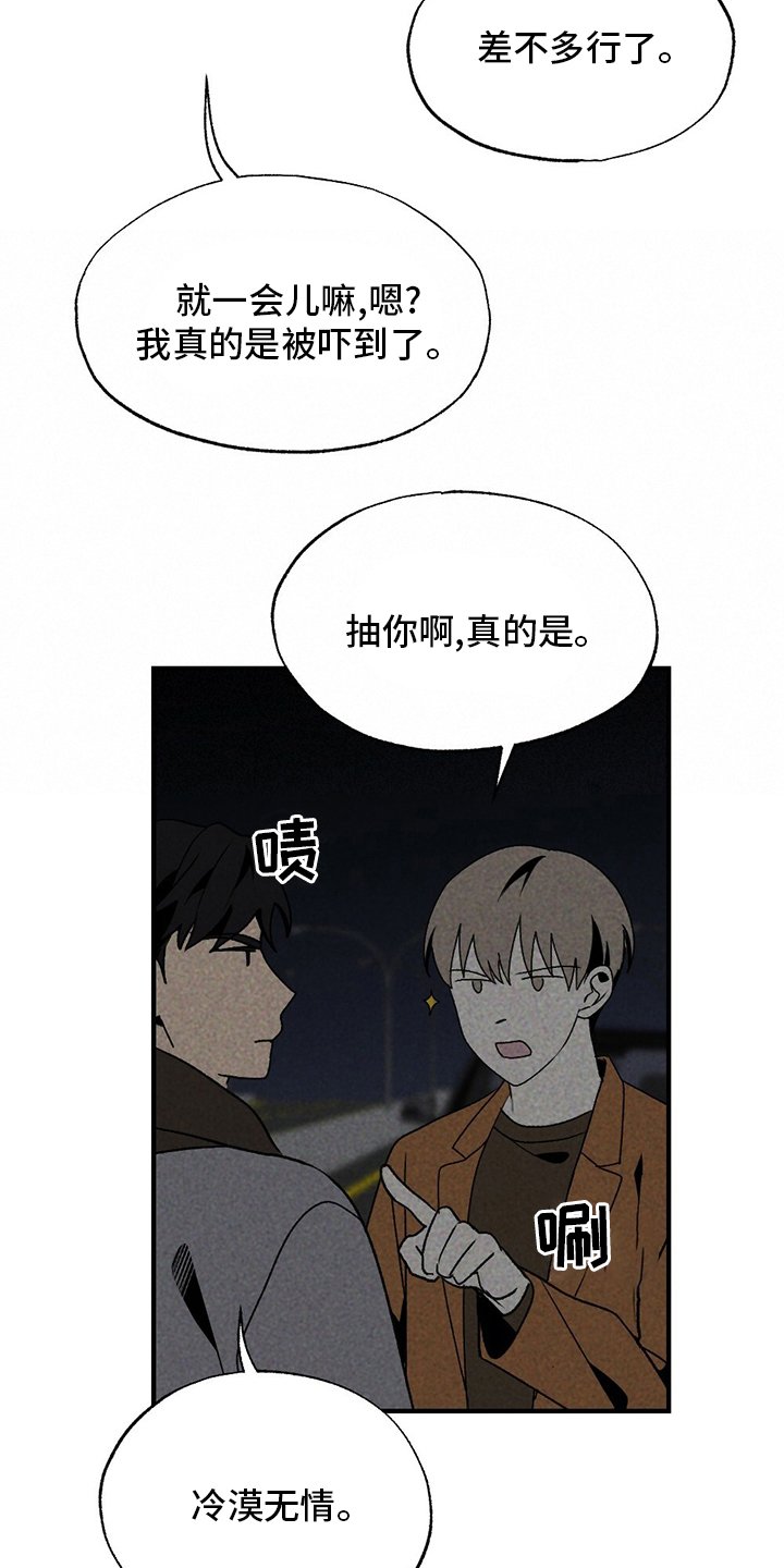 第60章：獐子