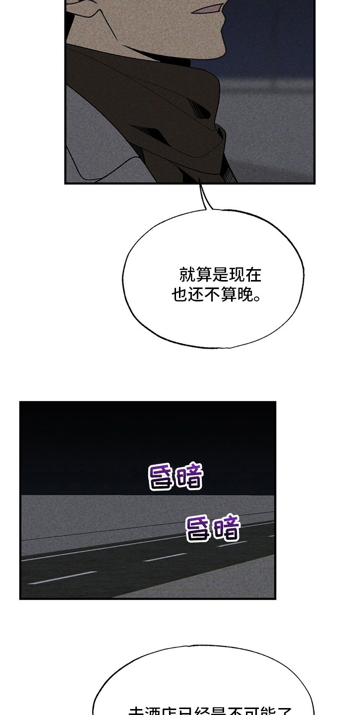 第60章：獐子