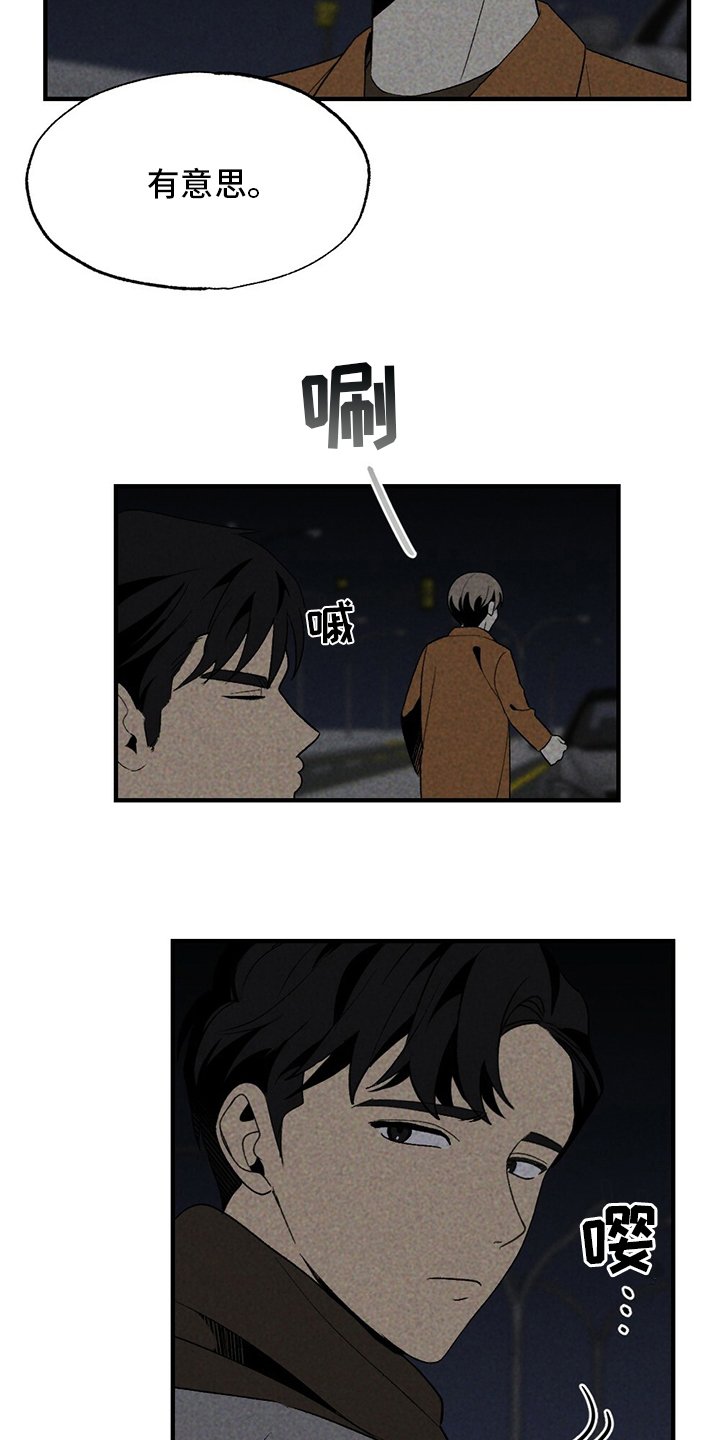 第60章：獐子