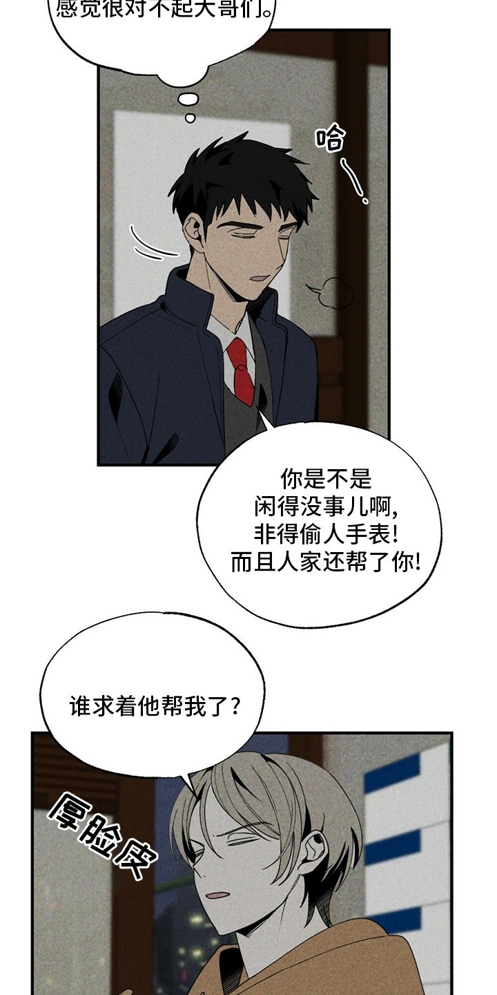 第61章：你不用知道
