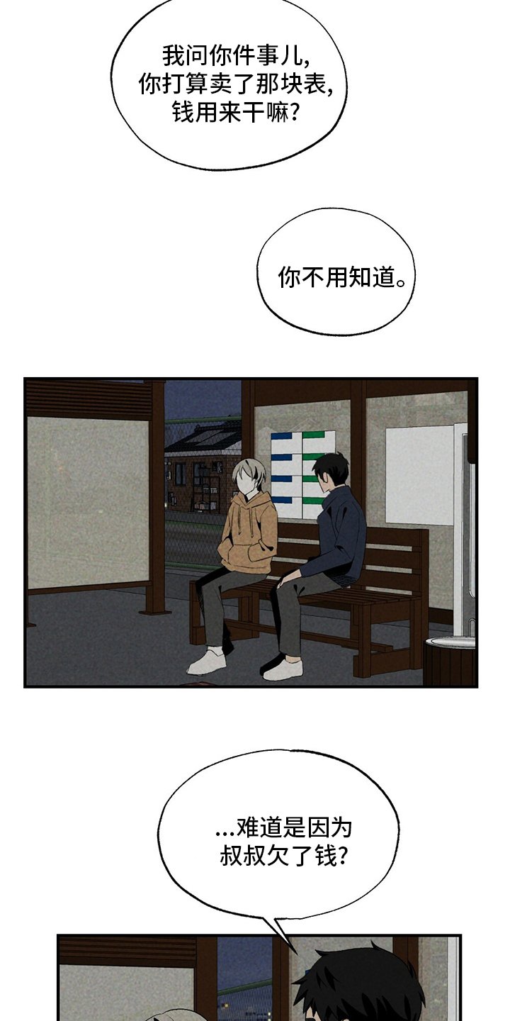 第61章：你不用知道