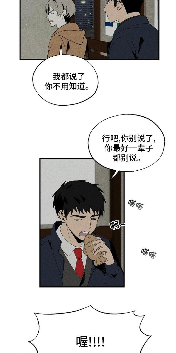 第61章：你不用知道