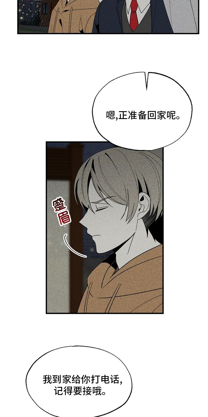 第61章：你不用知道