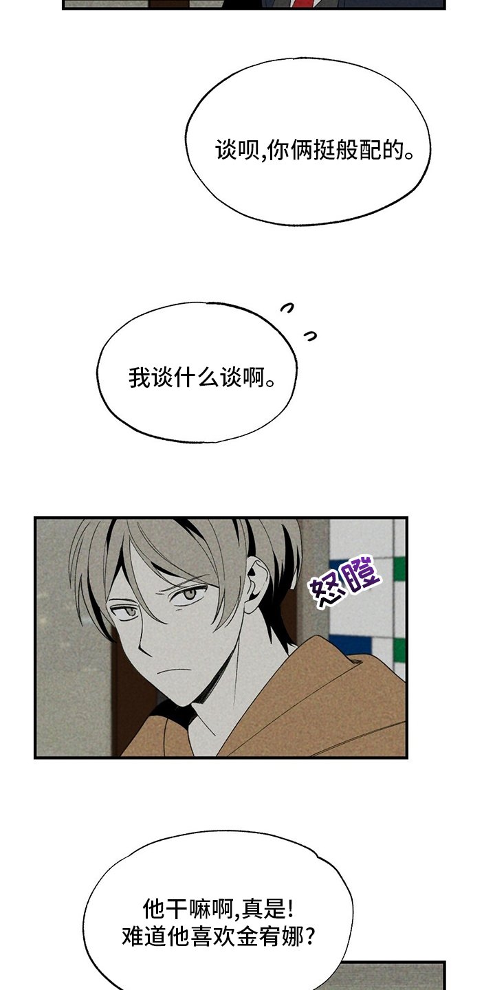 第61章：你不用知道