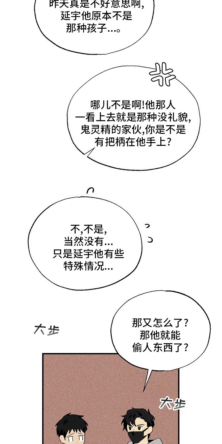 第61章：你不用知道