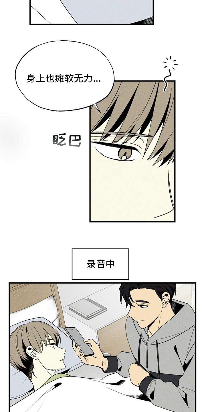 第62章：录音