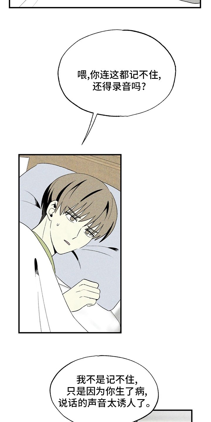 第62章：录音