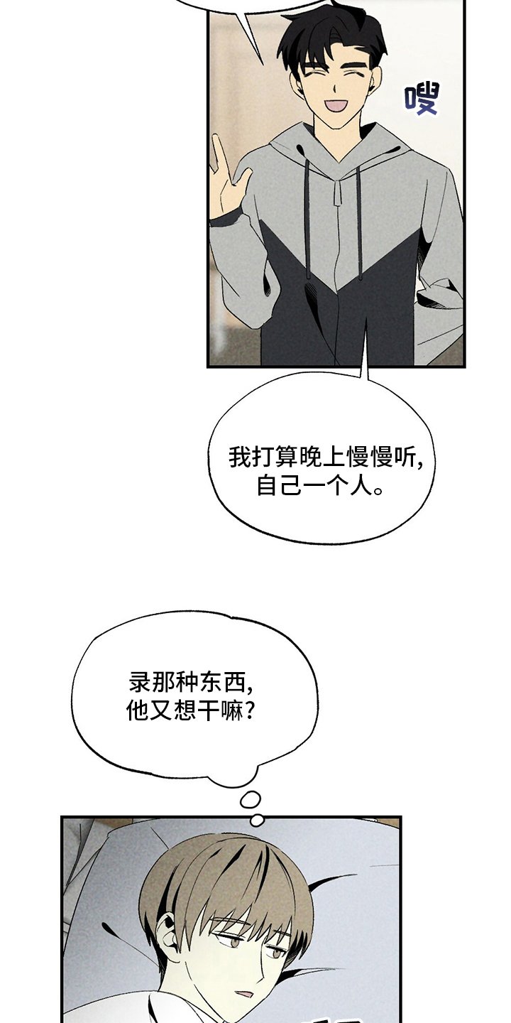 第62章：录音