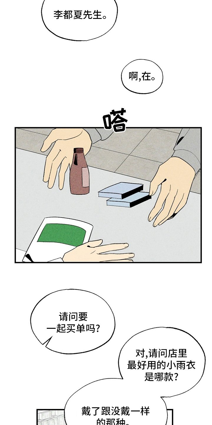 第63章：花店