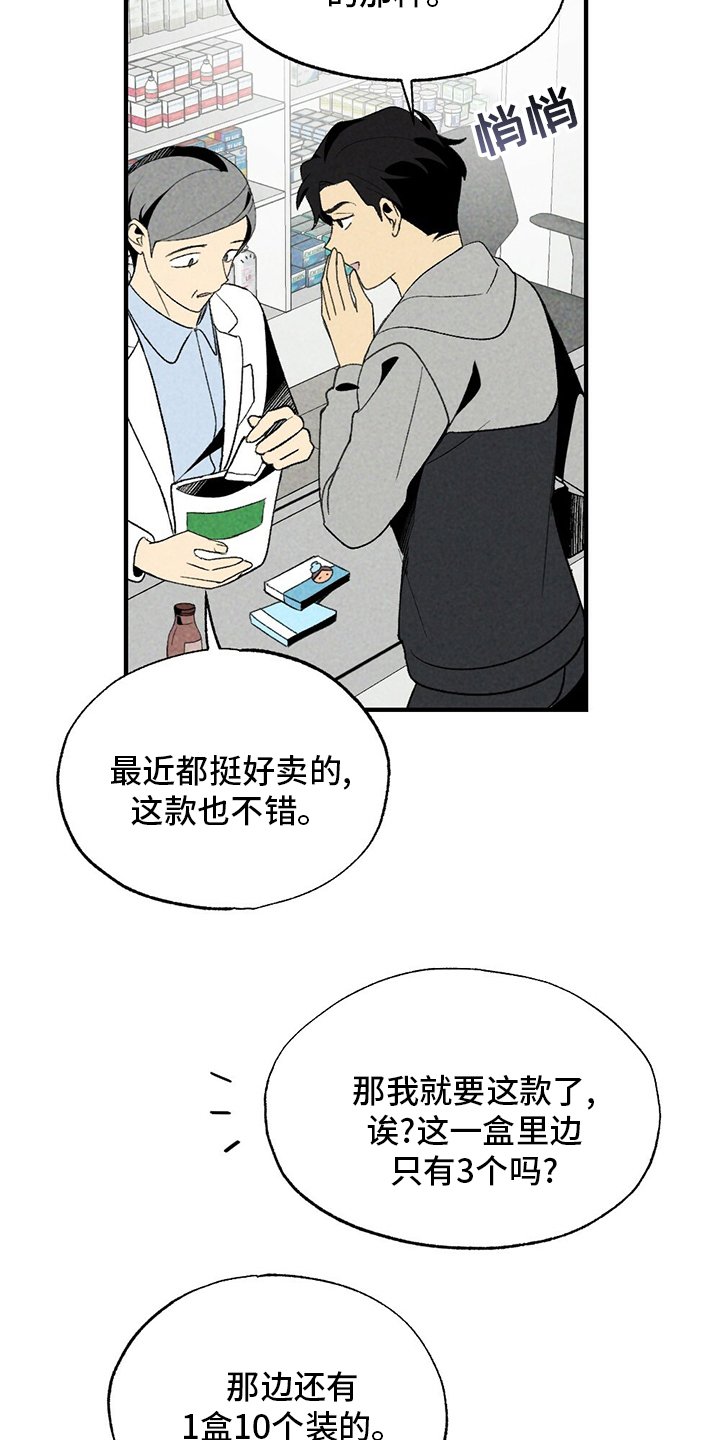 第63章：花店