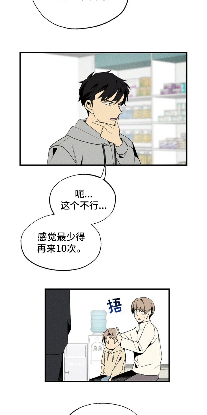 第63章：花店