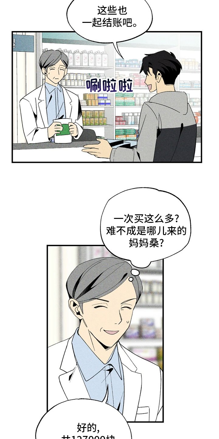 第63章：花店
