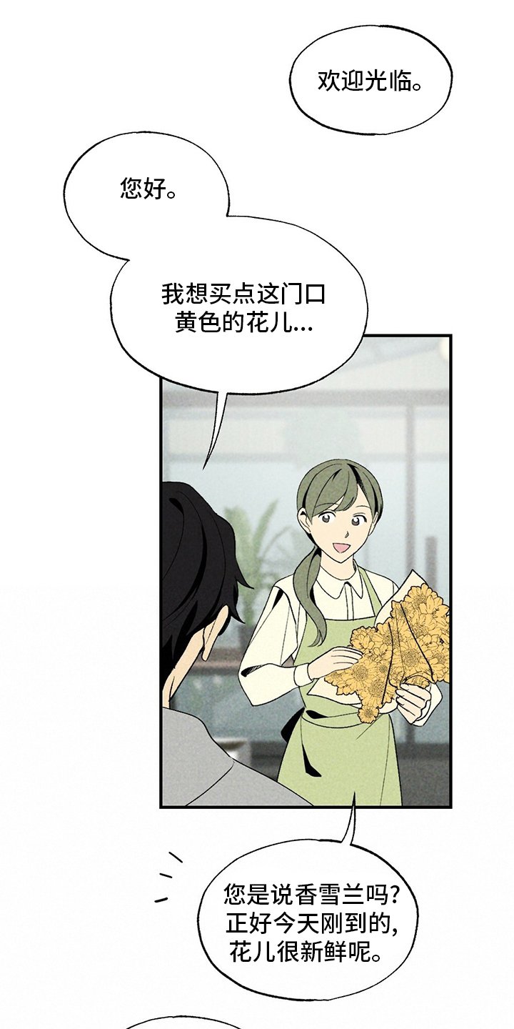 第63章：花店
