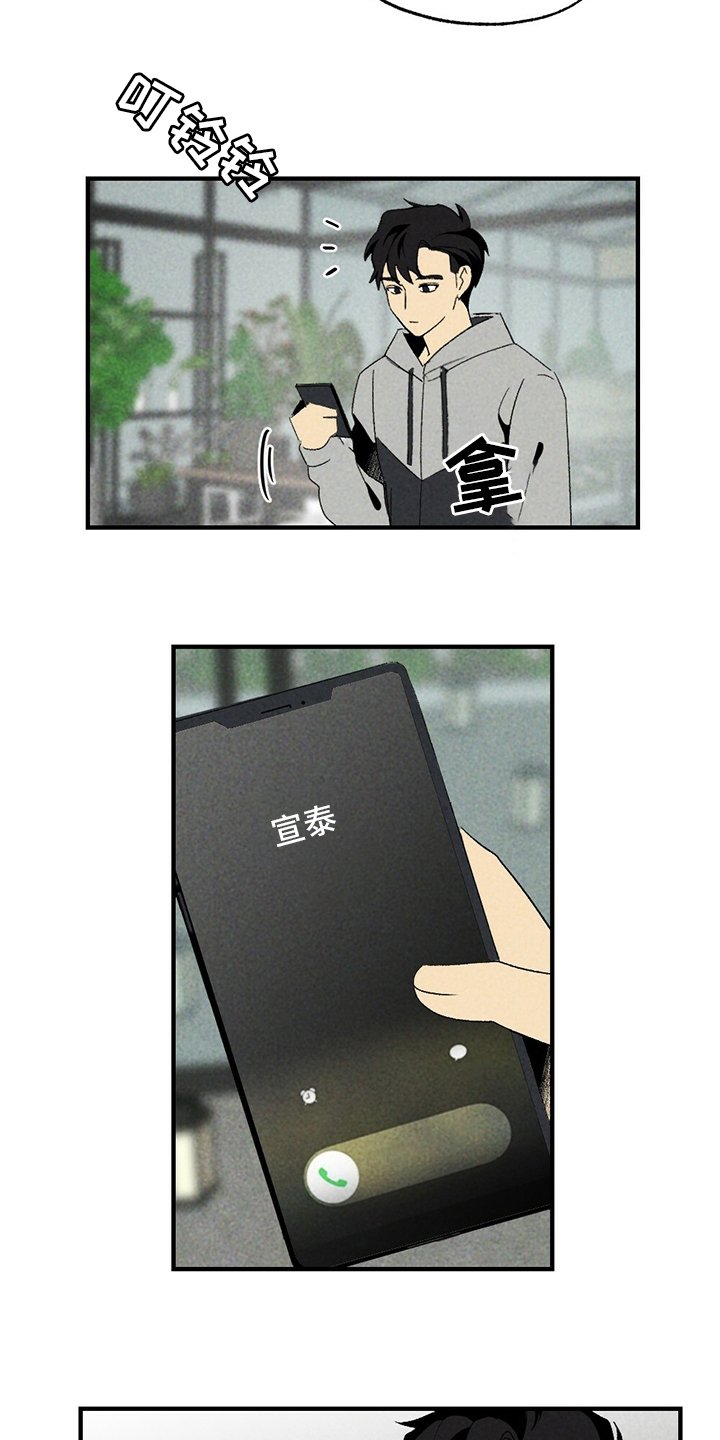 第63章：花店
