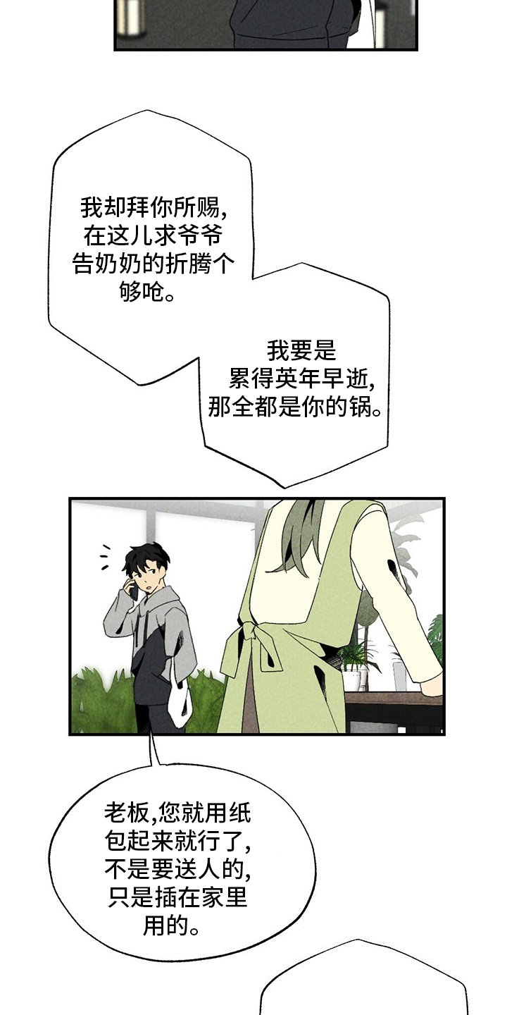 第63章：花店