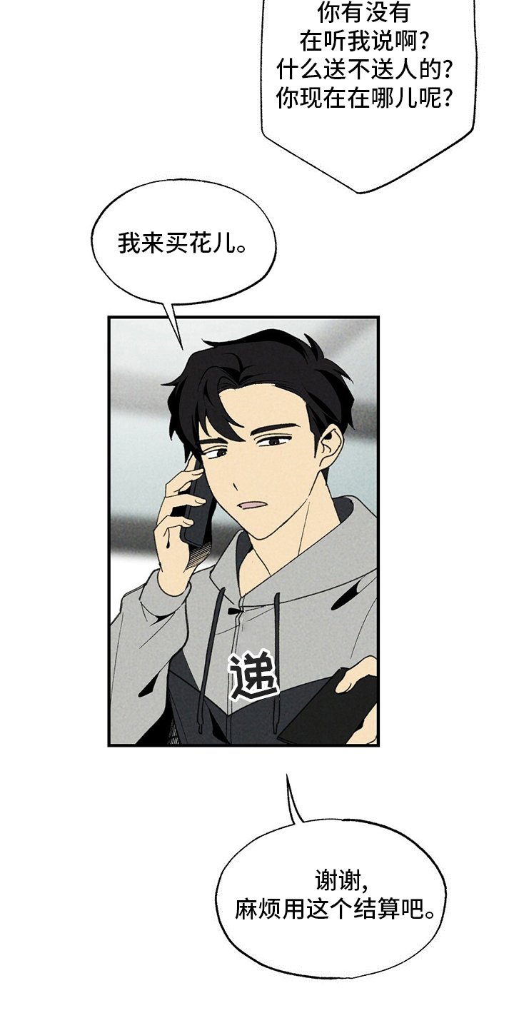 第63章：花店