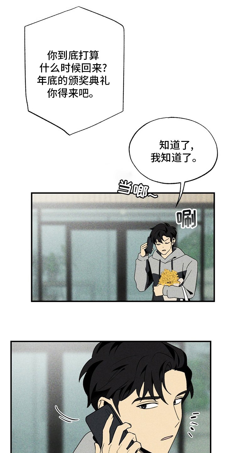 第63章：花店