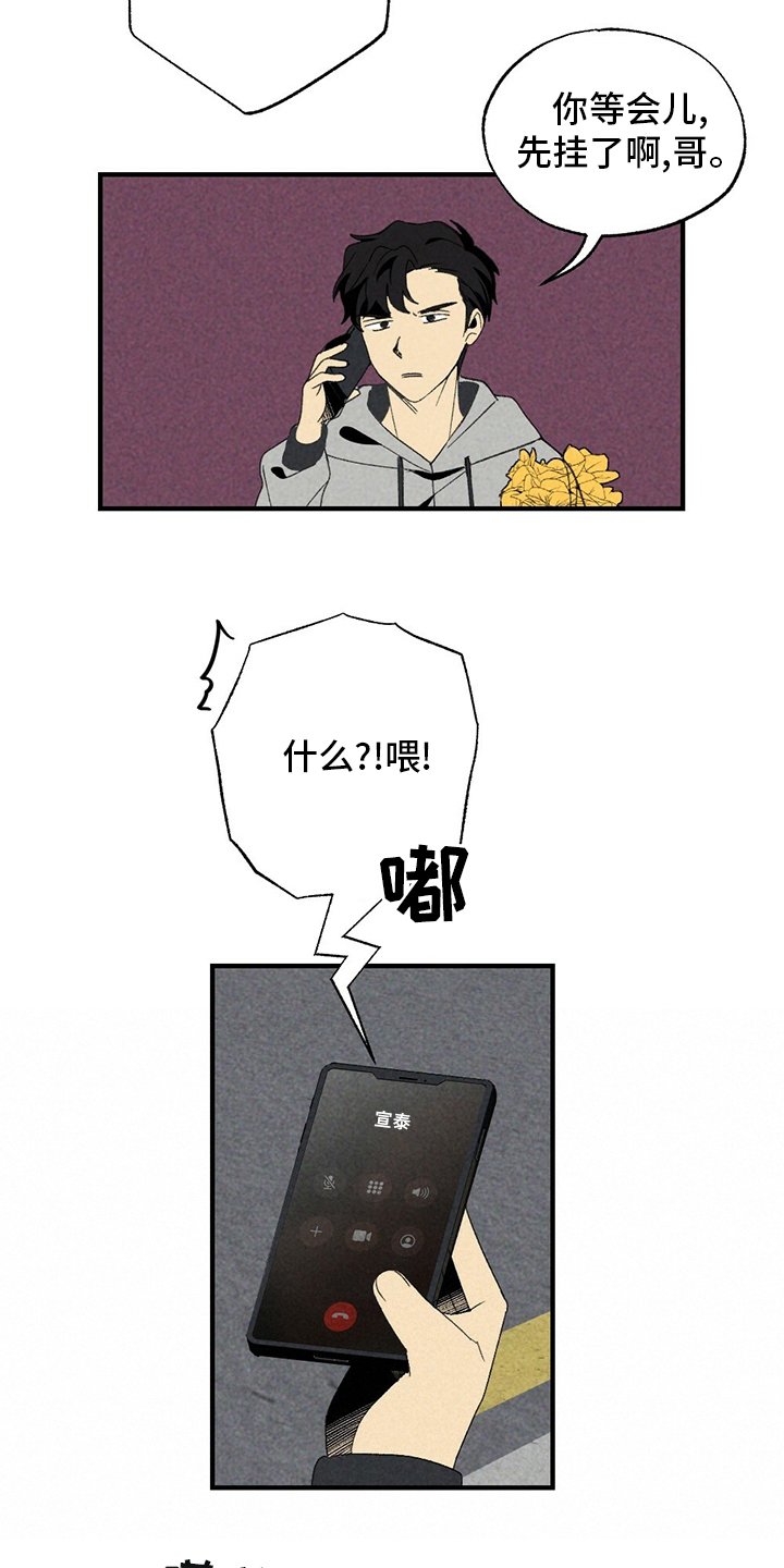 第63章：花店