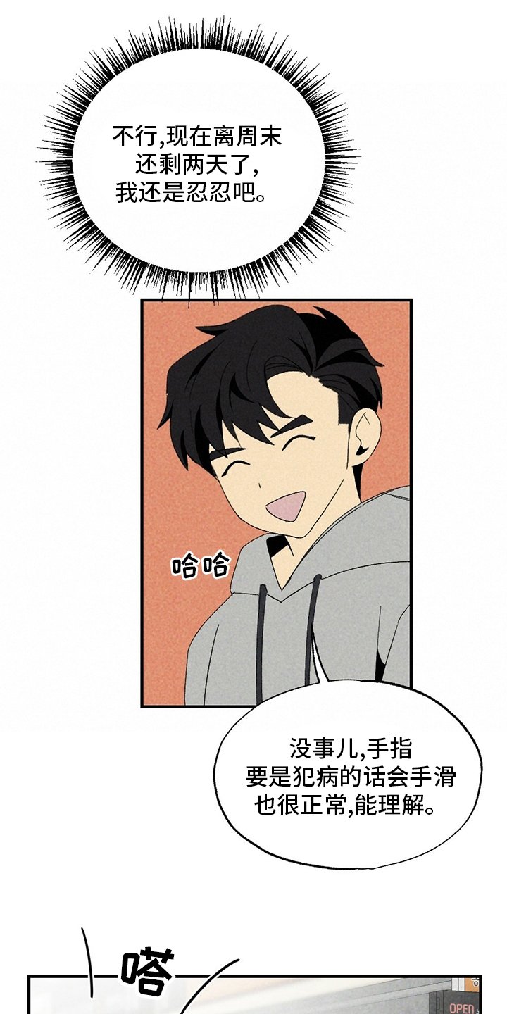 第64章：花儿