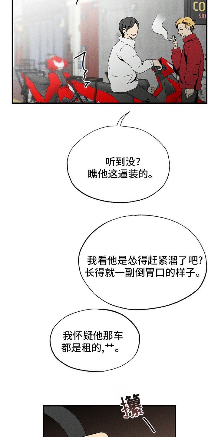 第64章：花儿