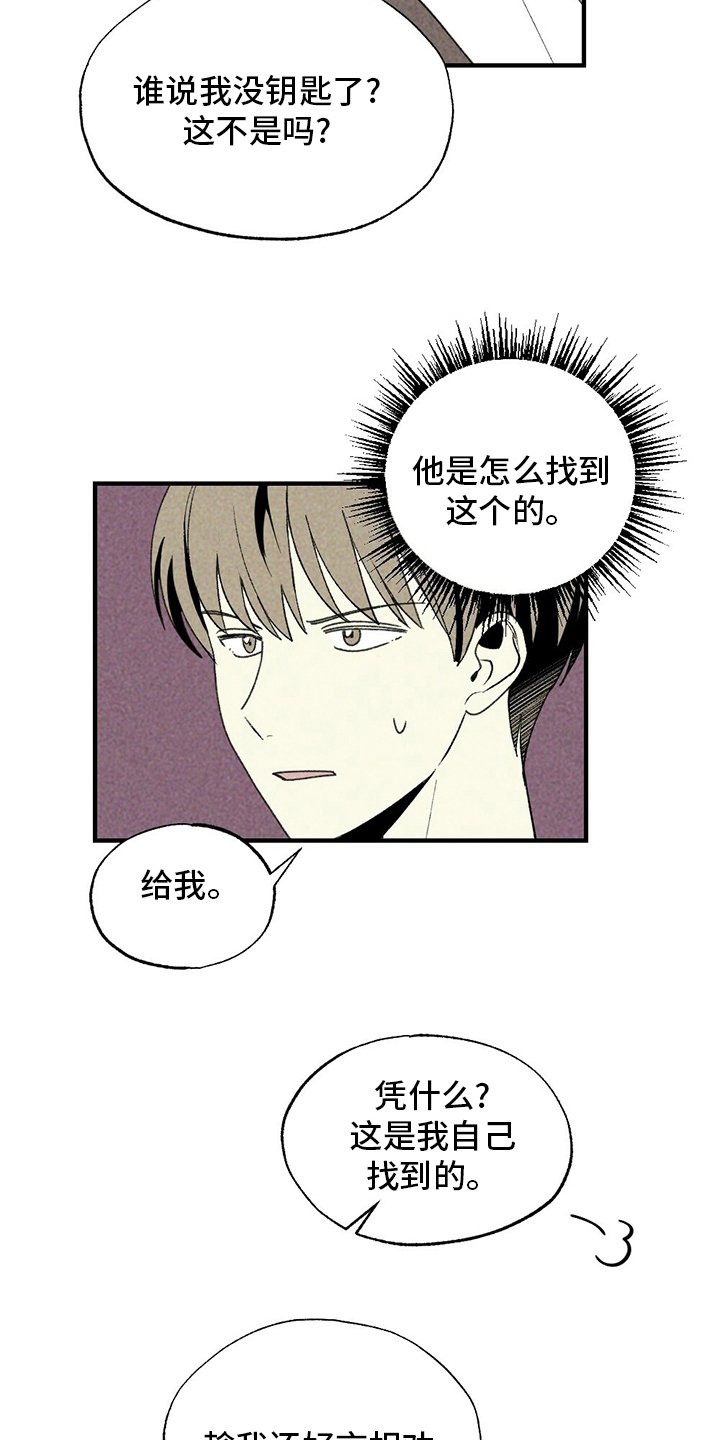 第64章：花儿