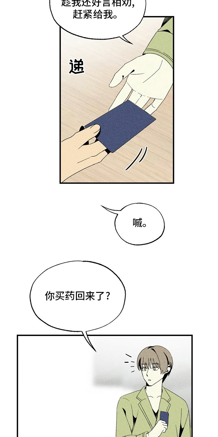 第64章：花儿